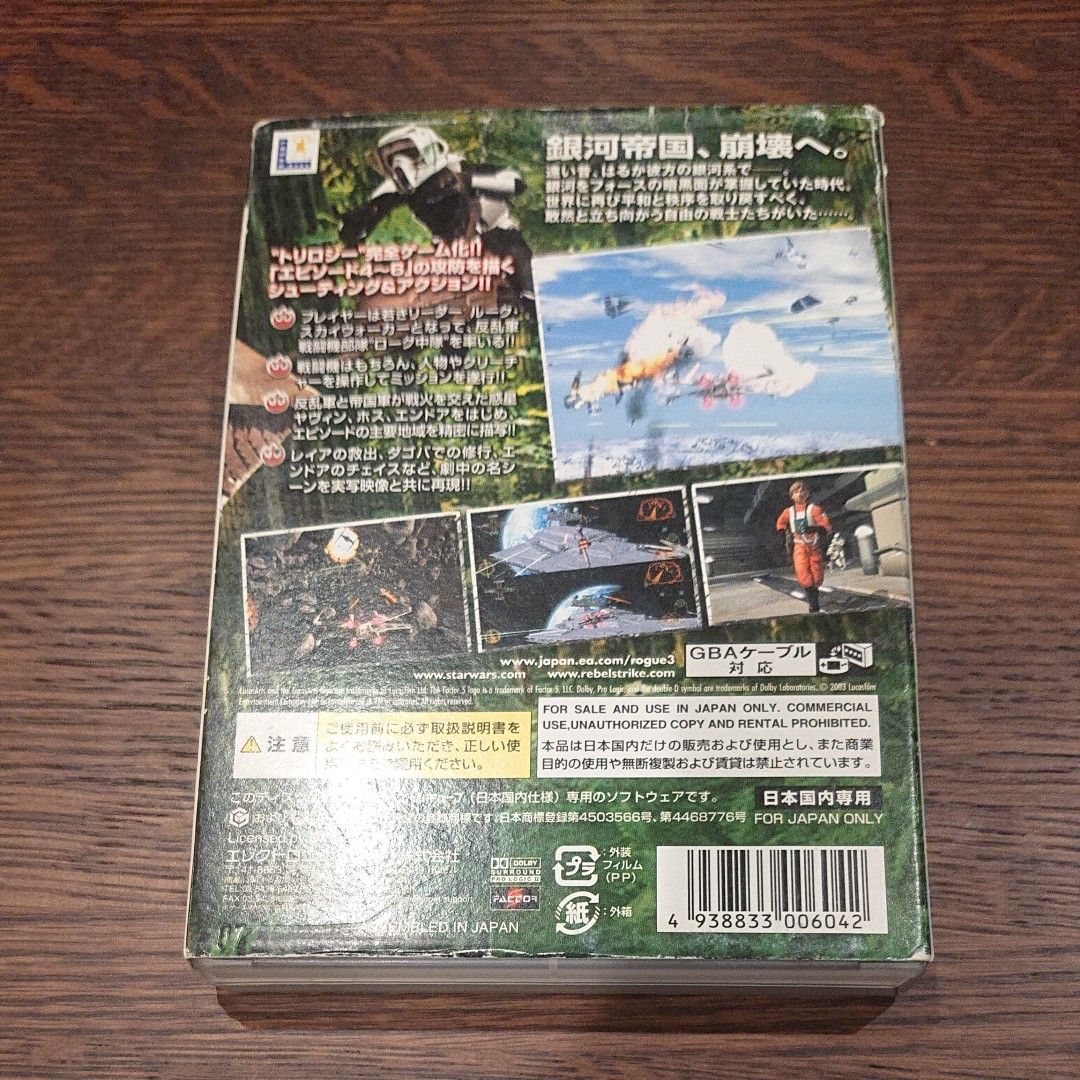 ゲームキューブ スター・ウォーズ ローグ スコードロン3 GC ゲームキューブ スター・ウォーズ ローグ スコードロン3 GC