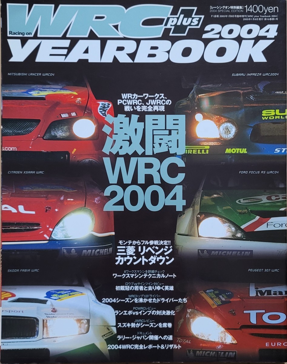 売れ筋ランキングも Racing on WRC+ plus Yearbook 2004 レーシングオン特別編集 F1速報 ニューズ