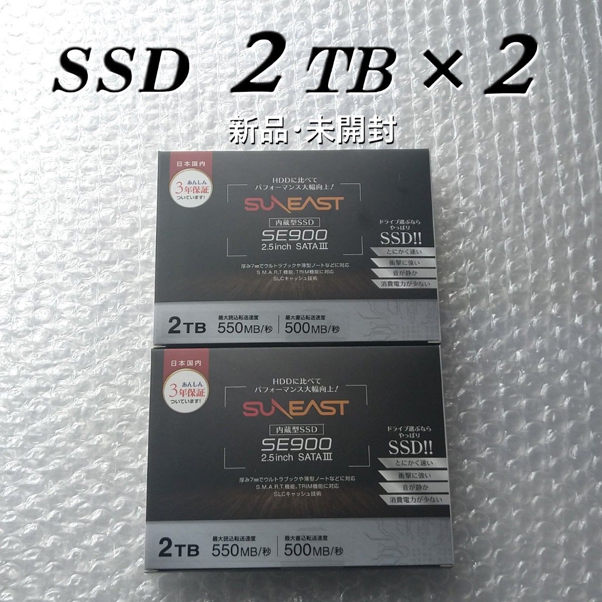 SSD ２TB ×２個セット（新品未開封）-