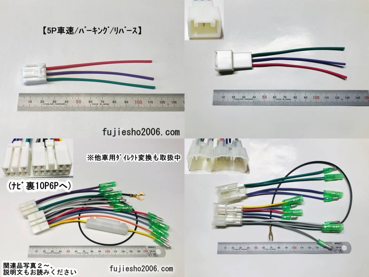 ラジオアンテナ変換コード トヨタHFC車対応 トヨタ車に市販ナビ/オーディオを　【関連品もあります:オプション】_画像4