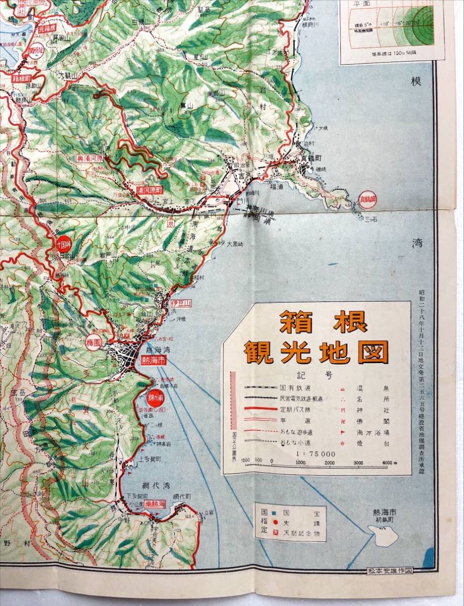 箱根観光地図_画像8