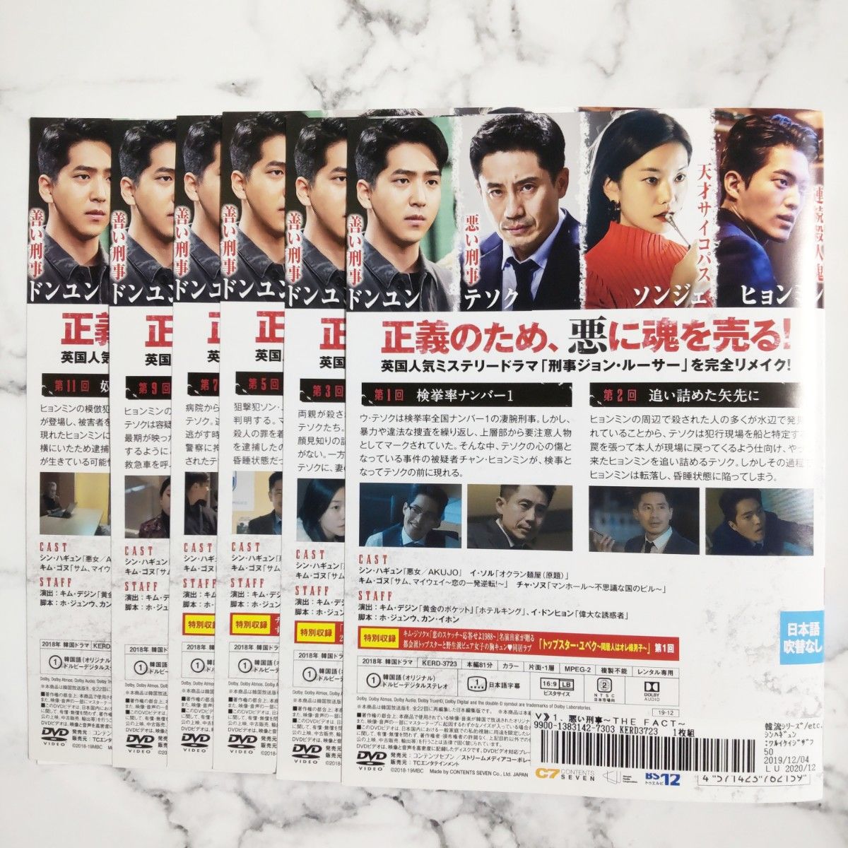 シン・ハギュン★イ・ソル『悪い刑事 THE FACT』レンタル落ちDVD★全巻★韓国ドラマ