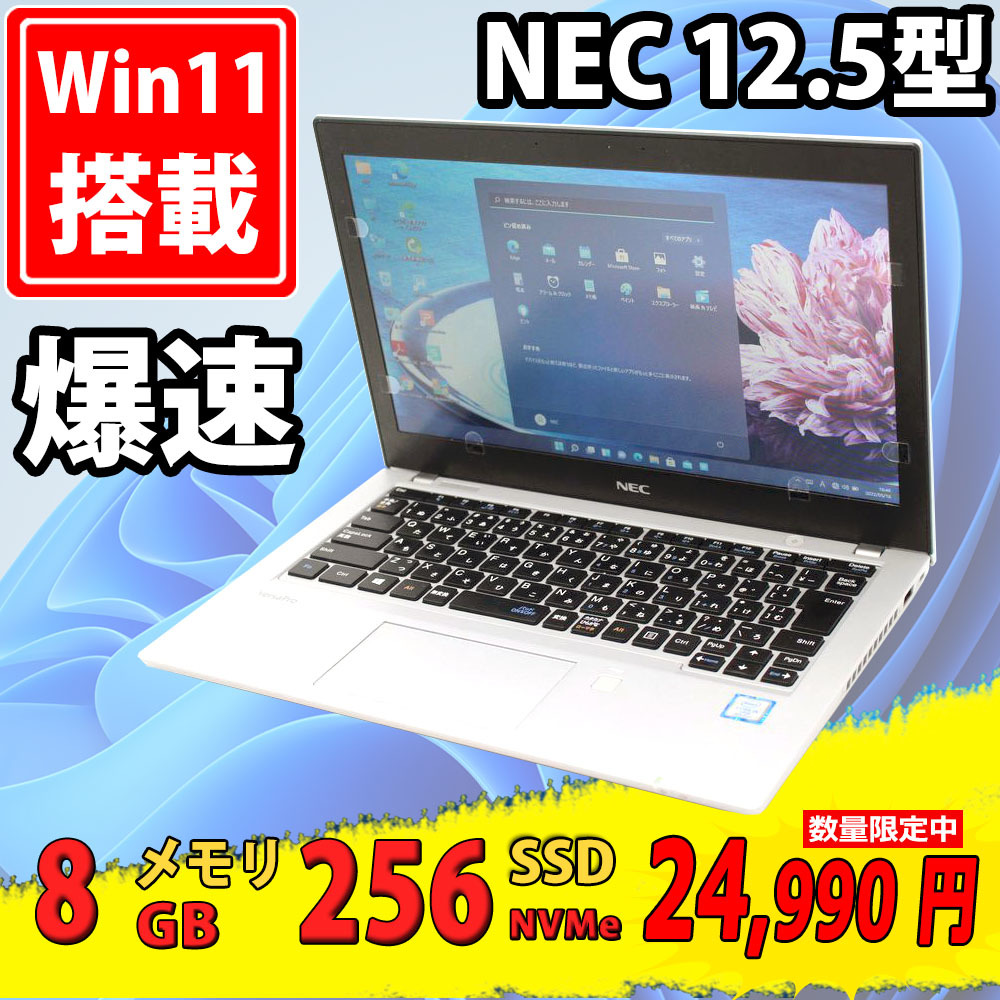 即日発送 良品 12.5インチ NEC VersaPro PC-VKM17/B-3 Windows11 高