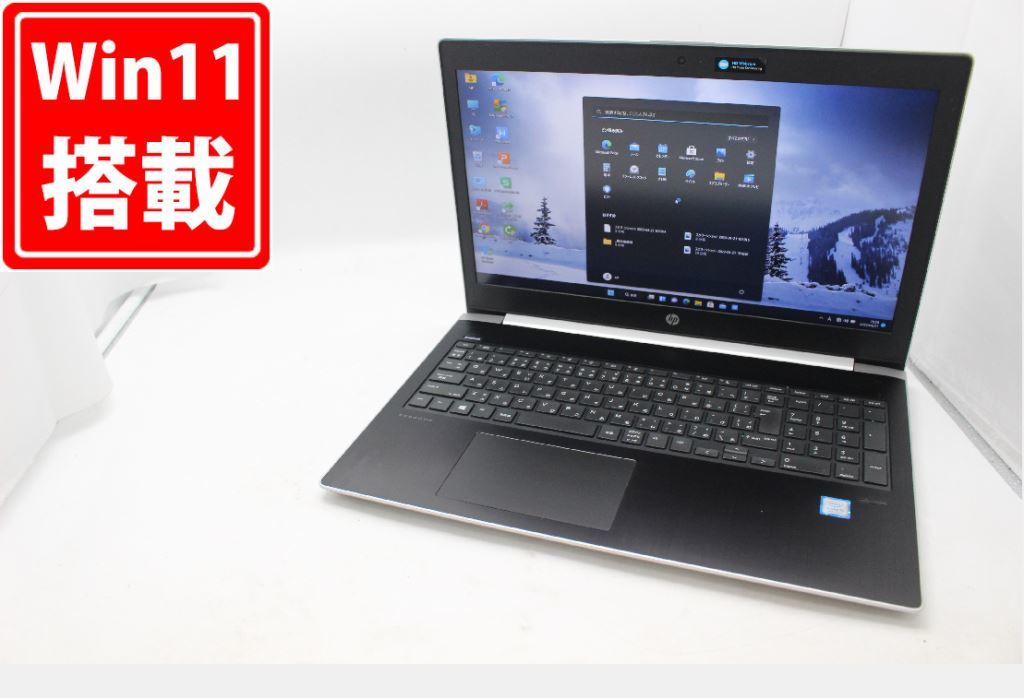55時間 良品 フルHD 15.6型 HP ProBook 450G5 Windows11 八世代 i5