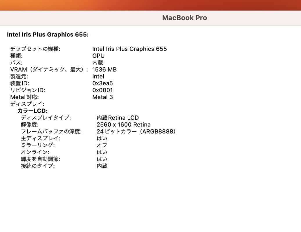 中古 2K対応 13.3型 Apple MacBook Pro A1989 Mid-2018 (Touch Bar) グレー macOS Ventura 八世代i7-8559u 16GB NVMe 256GB-SSD_画像4