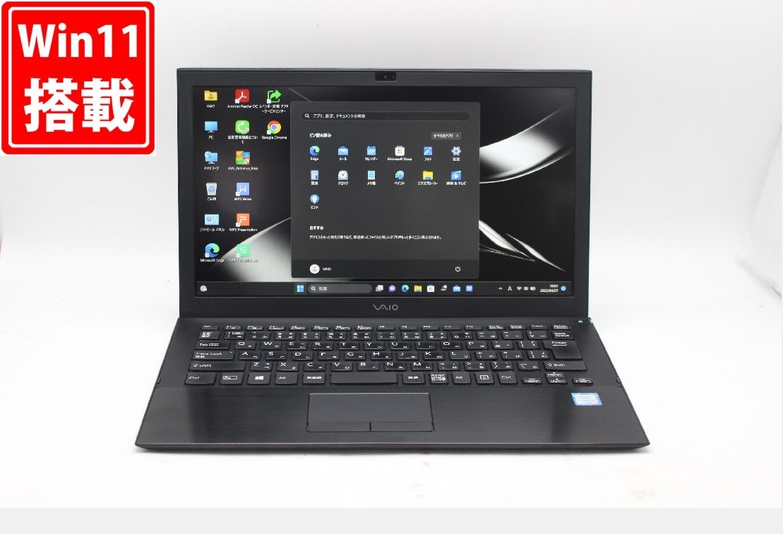 即日発送 中古 フルHD 13.3インチ SONY VAIO VJS131C11N Windows11 六