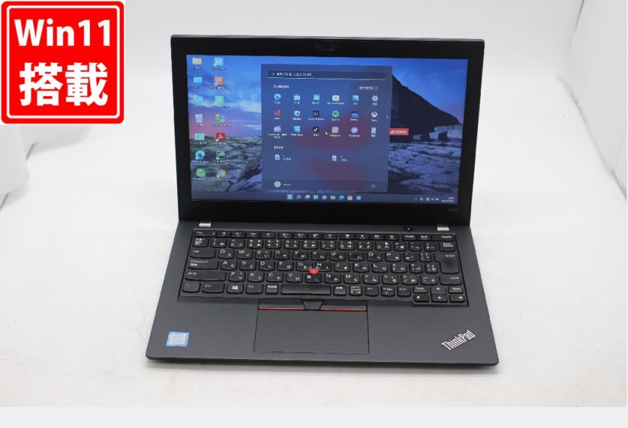 ネット限定】 Thinkpad Lenovo 12.5インチ タッチ 美品 即日発送 X280