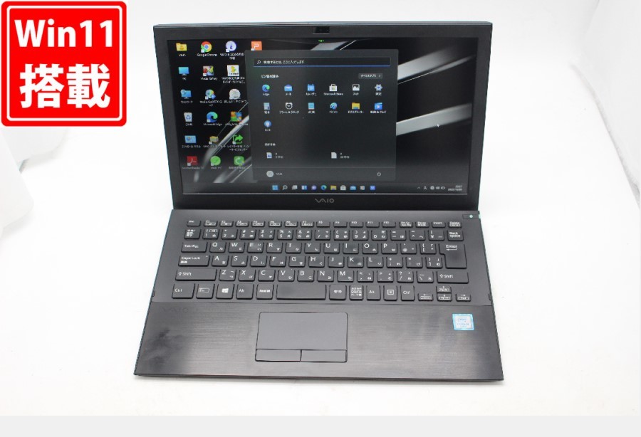 新品256GB-SSD搭載 中古 フルHD 13.3型 SONY VAIO VJS131C11N Windows11 六世代 i5-6200U 4GB カメラ Office付 中古パソコンWin11 税無_画像1