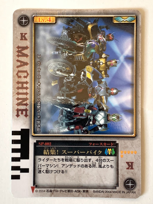 仮面ライダーブレイド 剣 ラウズカード スーパーヒーロー 仮面ライダーブレイド 剣 ラウズカード スーパーヒーロー