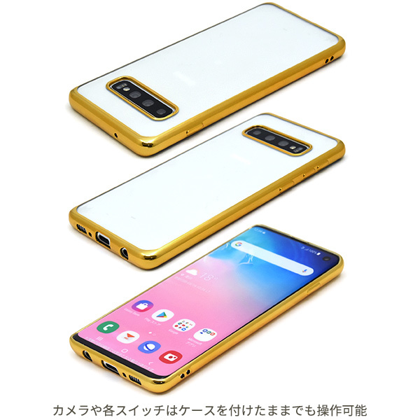 スマホケース Galaxy S10 SC-03L SCV41 ギャラクシーS10メタリックバンパーソフトクリアケース_画像2