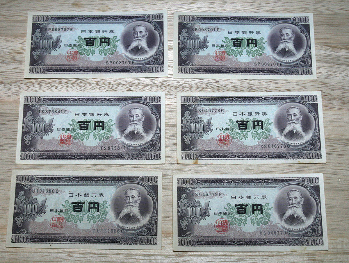 ☆旧紙幣　板垣退助　百円札　6枚1セット　日本銀行券_画像1