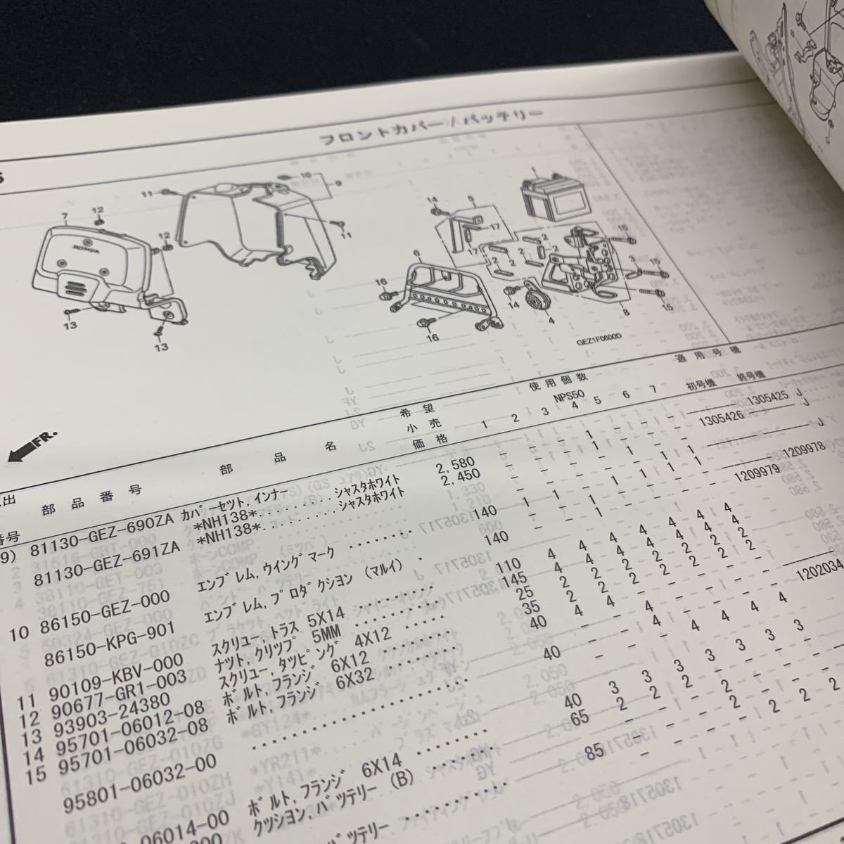 ■送料無料■パーツカタログ ホンダ HONDA ZOOMER　ZOOMER・DX　デラックス　AF58 7版 発行・平成19年1月 ■_画像9