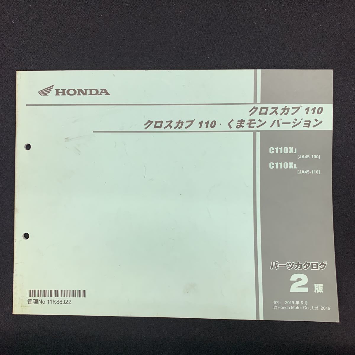 ■送料無料■パーツカタログ ホンダ HONDA クロスカブ110　くまモンバージョン　JA45　2版 発行・2019年6月 ■_画像1