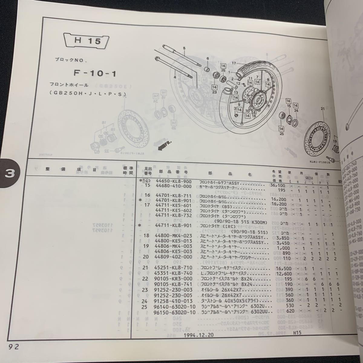 送料無料 パーツリスト ホンダ HONDA GB250 CLUBMAN クラブマン 送料無料 パーツリスト ホンダ HONDA GB250 CLUBMAN クラブマン