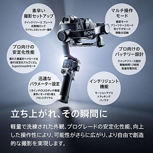 DJI RS 3コンボ、3軸ジンバルスタビライザー、Canon/Sony/Panasonic