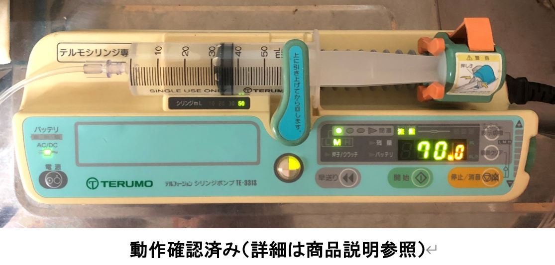 テルモ シリンジポンプ 動作確認済み(詳細は商品説明参照) 取扱説明書