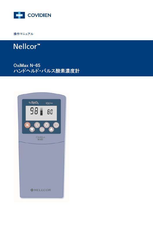  flannel core medical care for Pal sokisi meter finger sensor . clip sensor owner manual attaching nellcor. middle oxygen saturation degree spo2 organism information monitor 