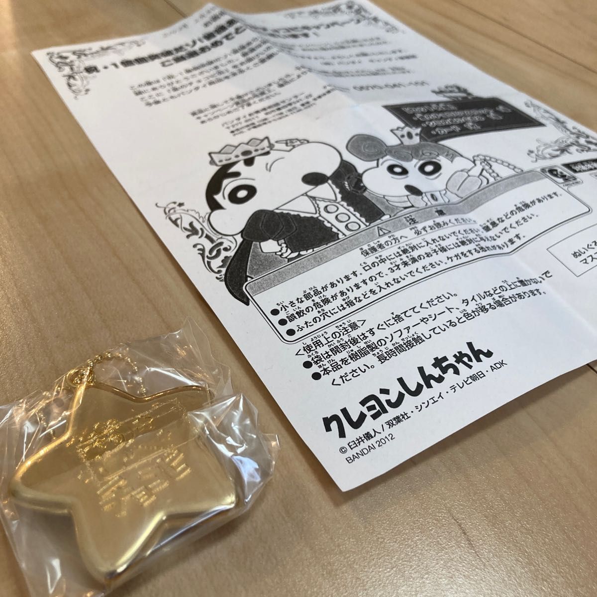 懸賞当選品 クレヨンしんちゃん 金のチョコビ缶 祝 1億個突破だゾ 缶