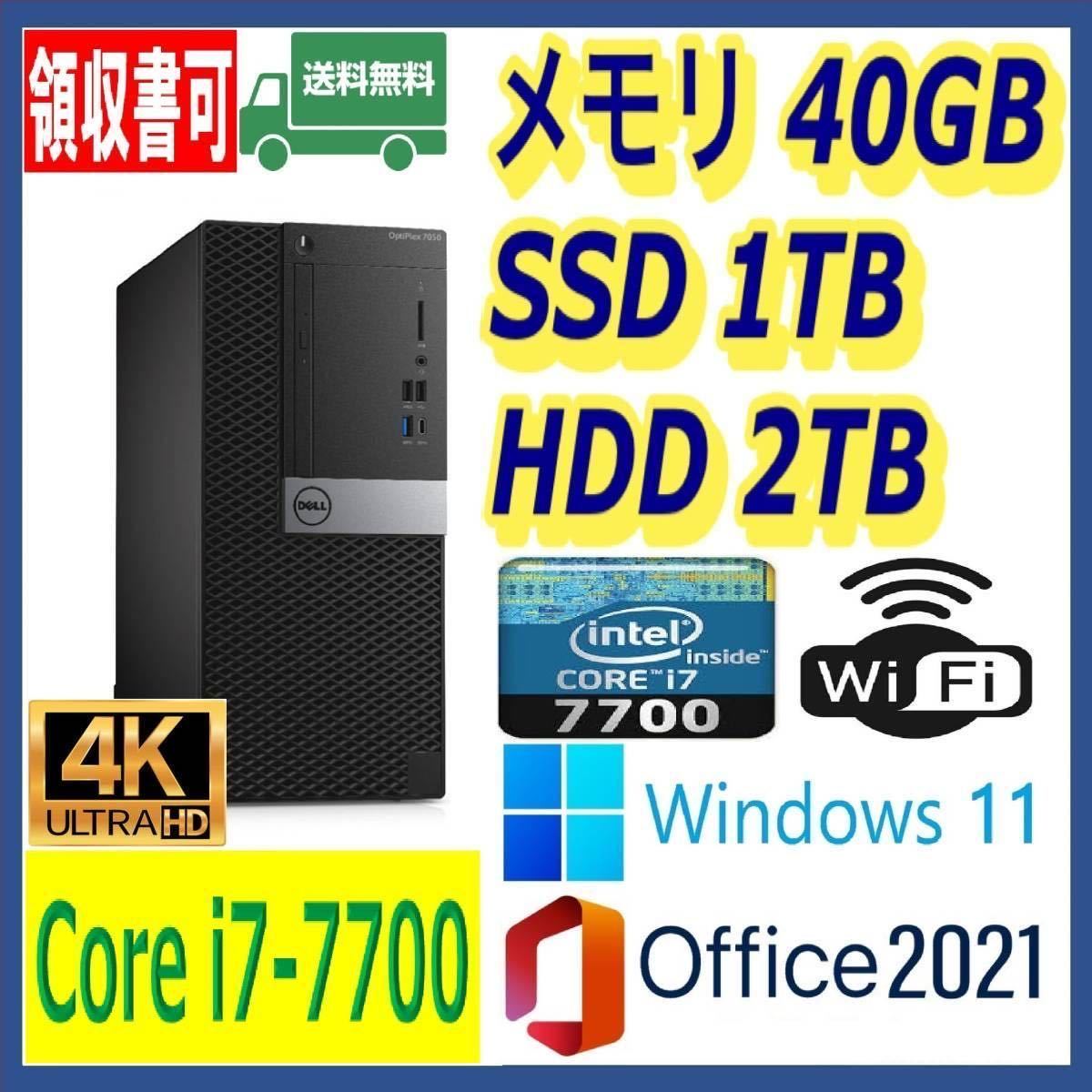 世界有名な Z240 ◇安心30日保証◇Office2021/I7-6700/大容量32GB