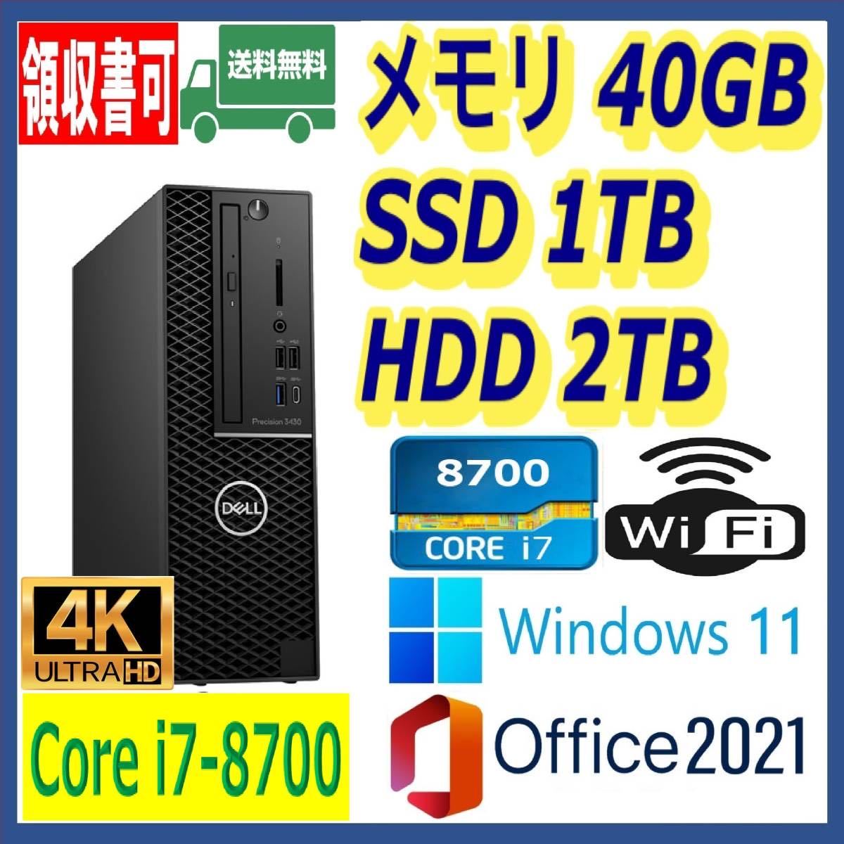 即納】 メモリ16GB 爆速Core disorinorm.com i7/驚異のメモリ16GB/新品