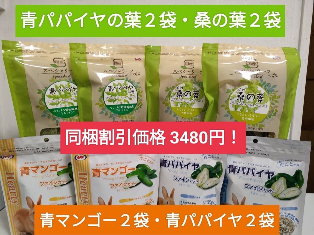 ハイペット チモシーのきわみ ×４袋セット 試供品プレゼント