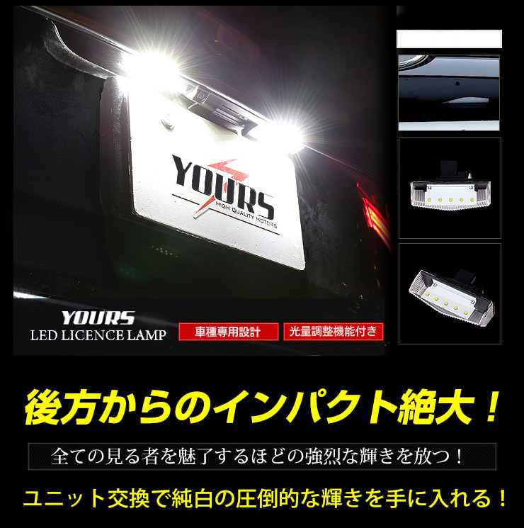 レクサス RX 専用 LED ライセンスランプ ユニット 全グレード ナンバー灯 2個1セット 車検対応_画像9