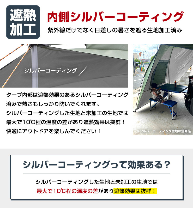 カーサイドタープ 2～4人 UVカット 紫外線防止 テント タープ サイド 耐水 キャンプ アウトドア 車中泊 ルーフ バーベキュー_画像9