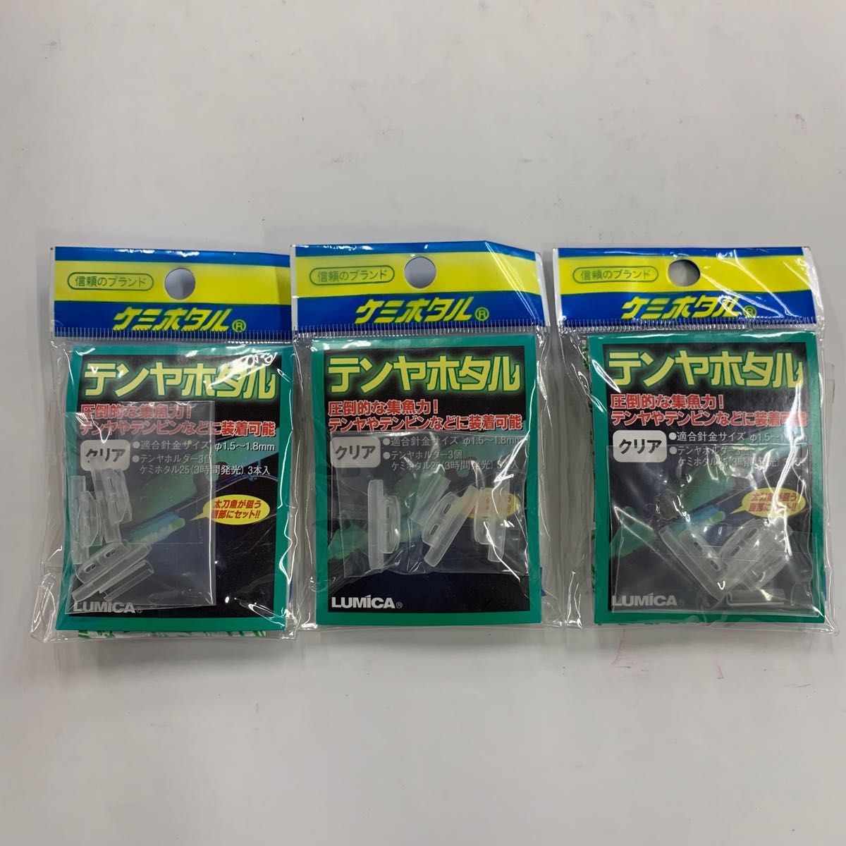 ルミカテンヤホタル(クリア)3個セット|PayPayフリマ