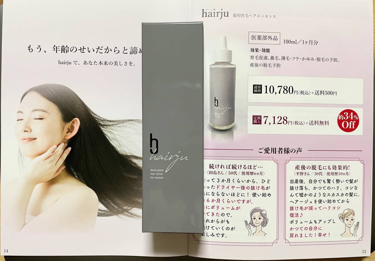 hairjuヘアージュ薬用ヘアローションS育毛剤100ml-