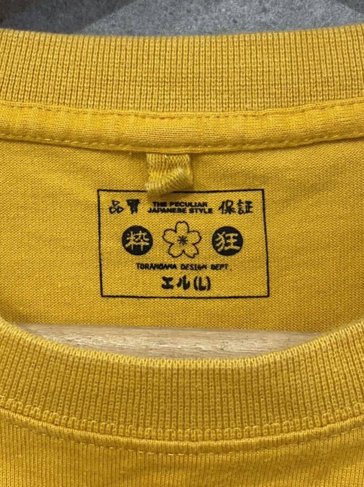 人気！ 粋狂 SUIKYO Ted Company テッドカンパニー 半袖Tシャツ プリント イエロー系 Lサイズ メンズ ゆうパケ可 新規×_画像6