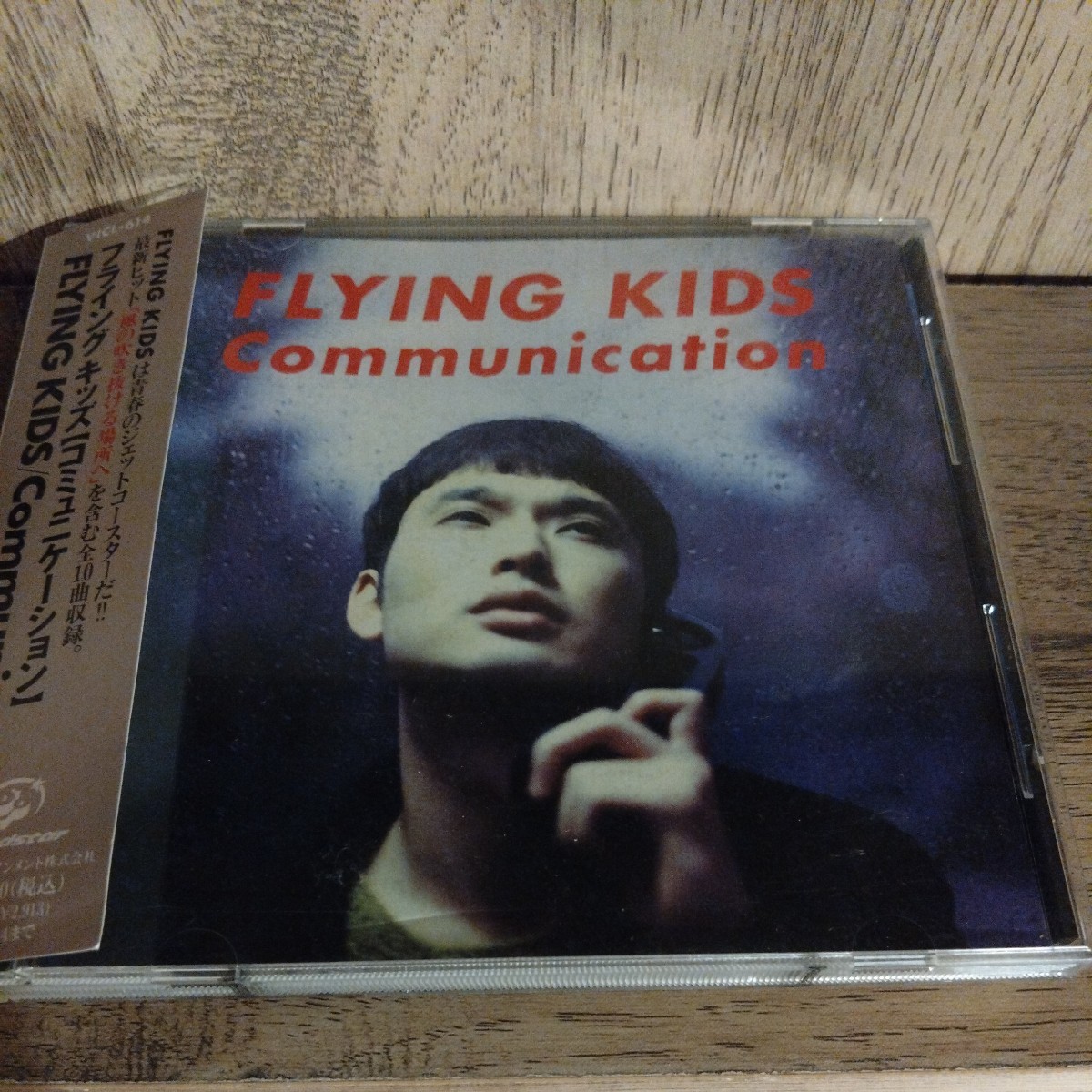 【リユースCD】FLYING KIDS／Communication_画像1