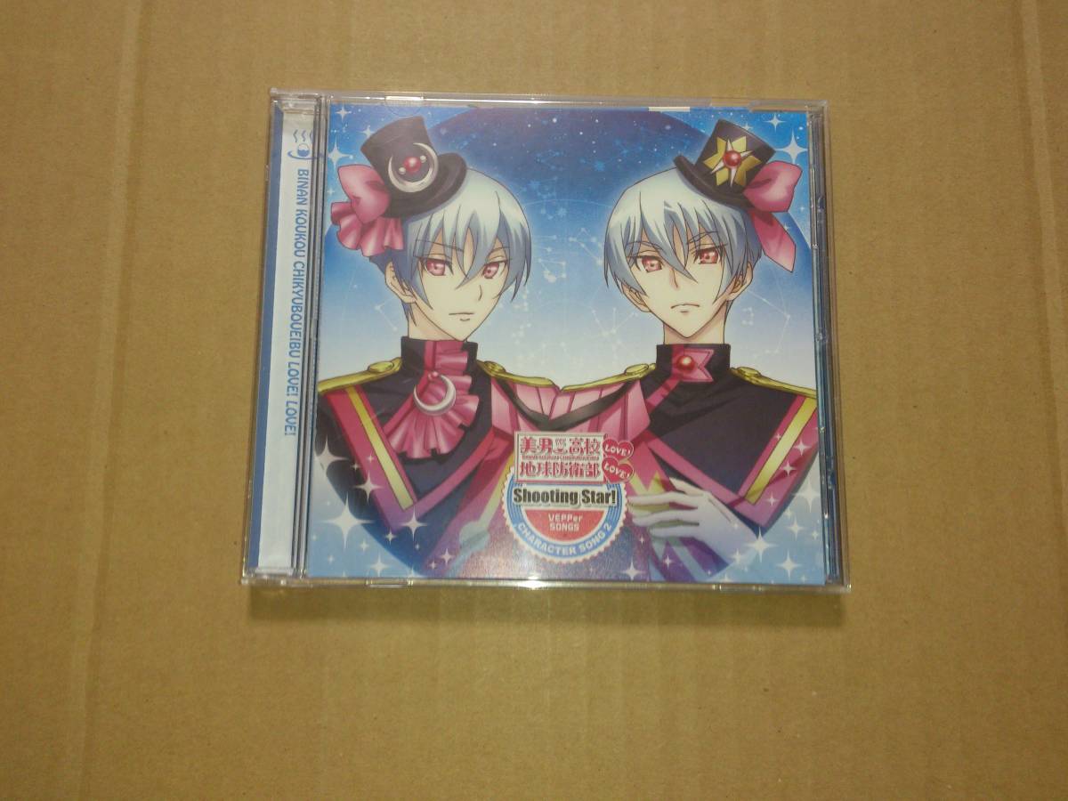 ヤフオク Cd Vepper Songs Shooting Star 美男高校地球防