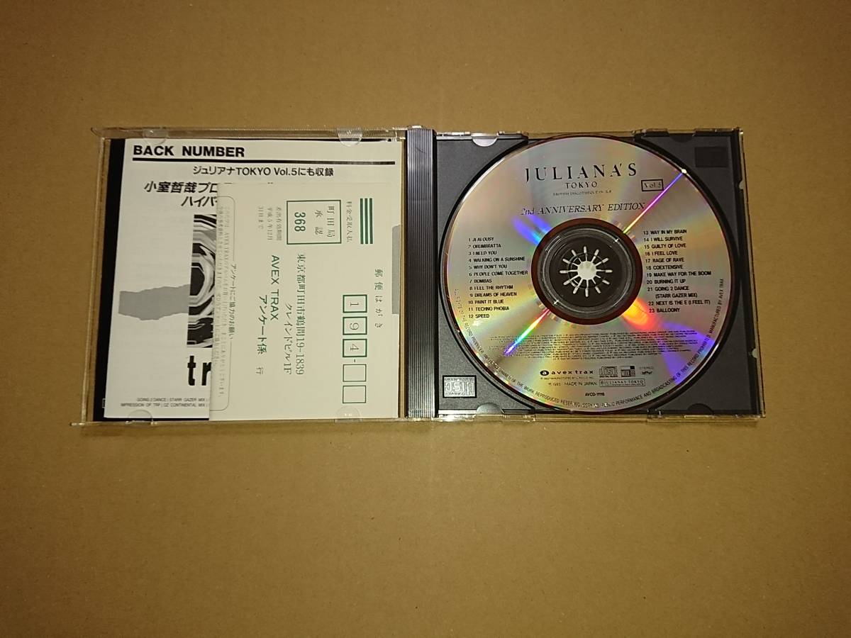 CD Juliana's Tokyo Vol.5 2nd Anniversary Edition ジュリアナ・トーキョー 5_画像2