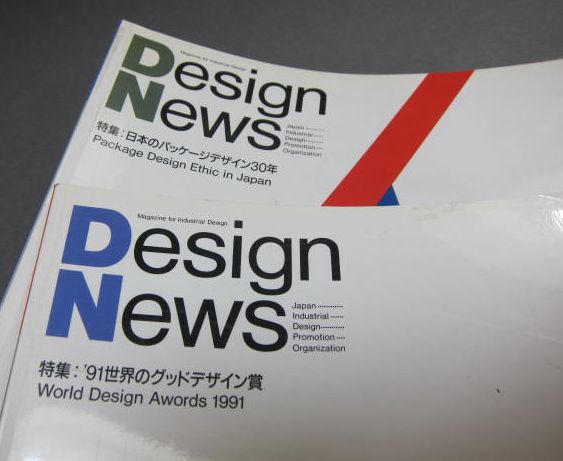 〆【　Design News　2冊　215・216　】1991年　　日本のパッケージデザインの30年・91世界のグッドデザイン賞_画像2