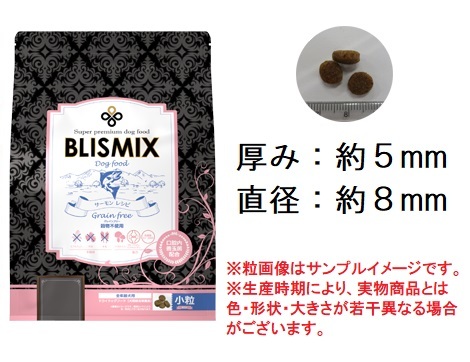 BLISMIX(ブリスミックス）グレインフリー サーモン 小粒 6kg×2袋／小粒◆おやつ付◆送料無料_画像4