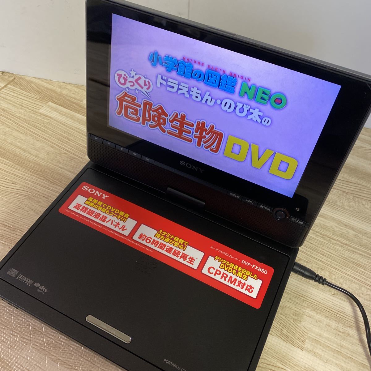 ソニー ポータブルDVDプレイヤー SONY DVP-FX850 本体のみ　ポータブルDVDプレーヤー