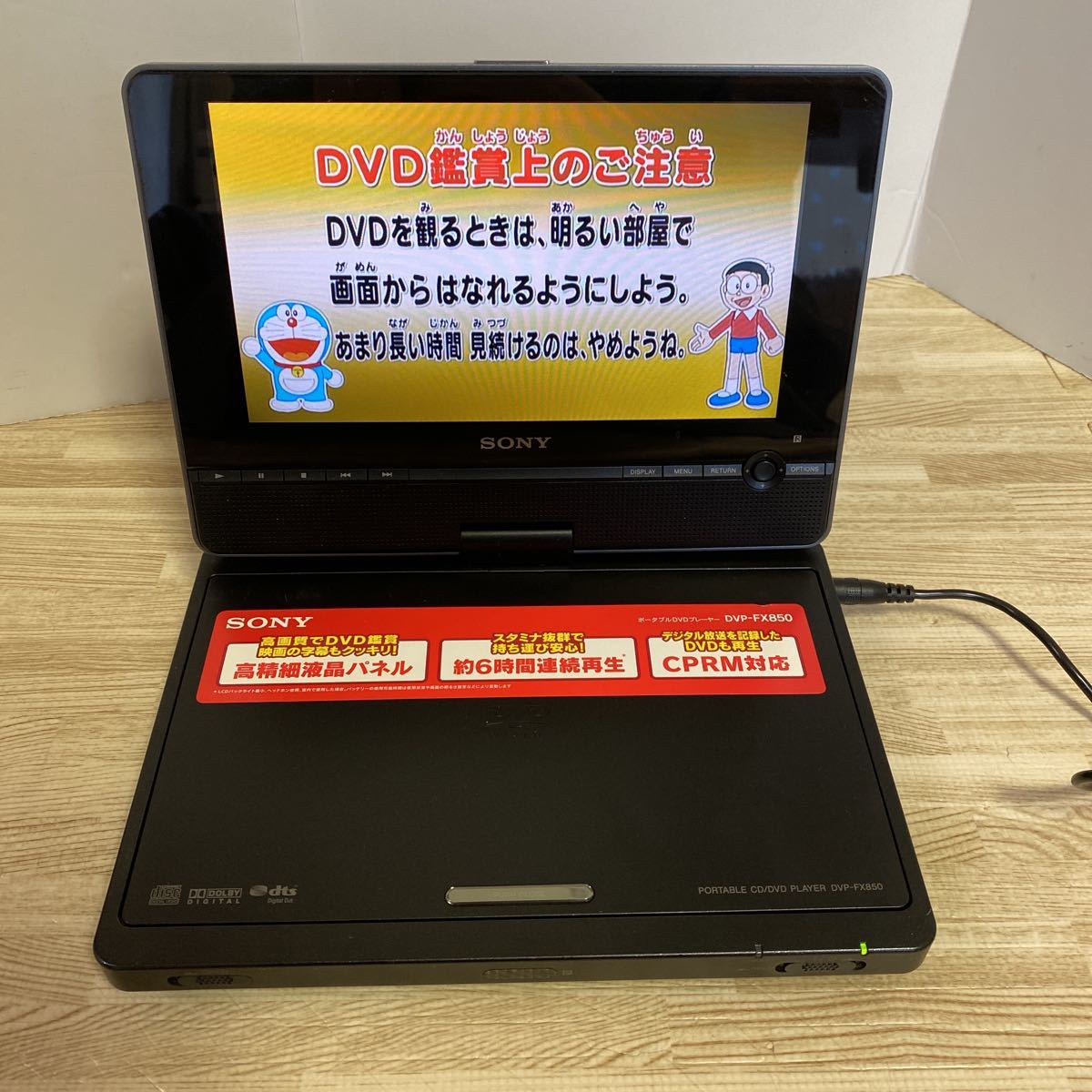 ソニー ポータブルDVDプレイヤー SONY DVP-FX850 本体のみ ソニー ポータブルDVDプレイヤー SONY DVP-FX850 本体のみ