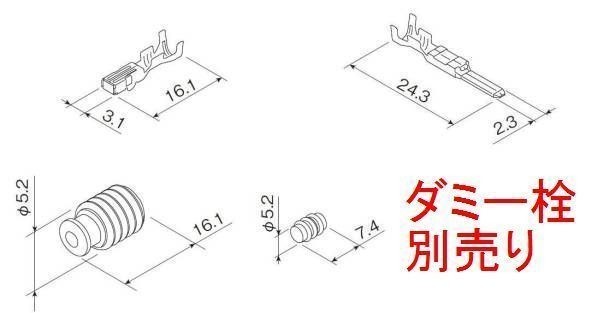 送料無料有 古河電工 090型RFW/2.3mm防水カプラー コネクター 16極 端子付_画像3