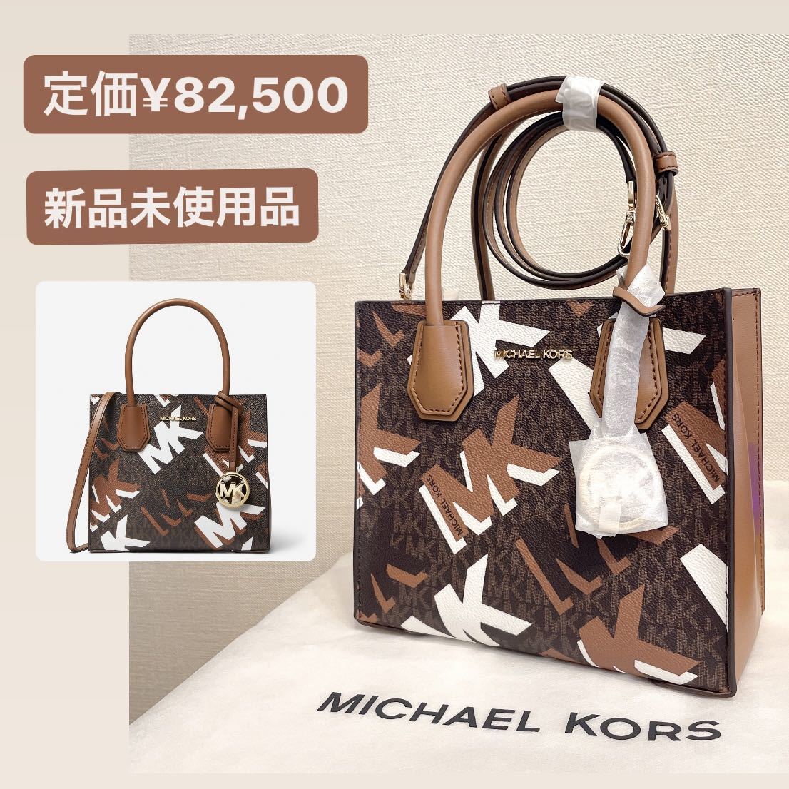 MICHELKORS】MERCERメッセンジャーミディアム -MKシグネチャー