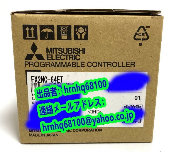 新品・未使用(三菱電機・MITSUBISHI) 入出力増設ブロック FX2NC-64ET シーケンサ PLC ミツビシ MELSEC-Fシリーズ 6ヶ月保証 送料無料