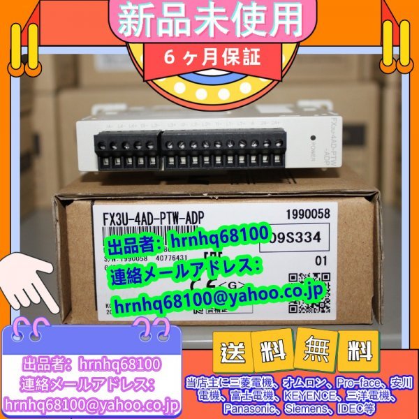 ホットセール シーケンサ用/温度センサーアダプター/FX3U-4AD-PT-ADP