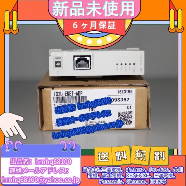 新品 HI/三菱  インタフェースブロック 保証6