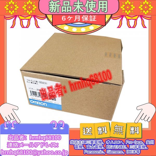 翌日発送！新品・未使用・オムロン： 出力