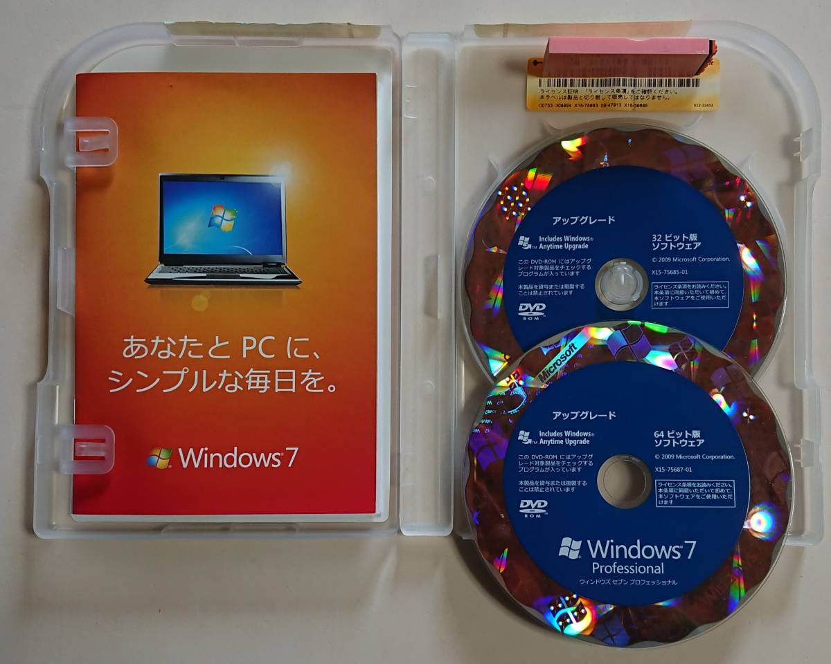 未使用・開封済】【Windows 7 Professional 】 数量限定 Windows 未使用・開封済】【Windows 7 Professional 】 数量限定 Windows