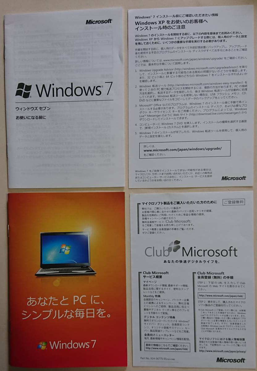 未使用・開封済】【Windows 7 Professional 】 数量限定 Windows 未使用・開封済】【Windows 7 Professional 】 数量限定 Windows