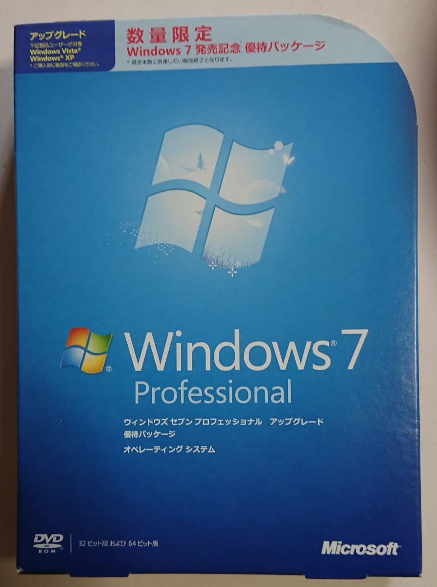 未使用・未開封 Microsoft Windows 7 Professional-