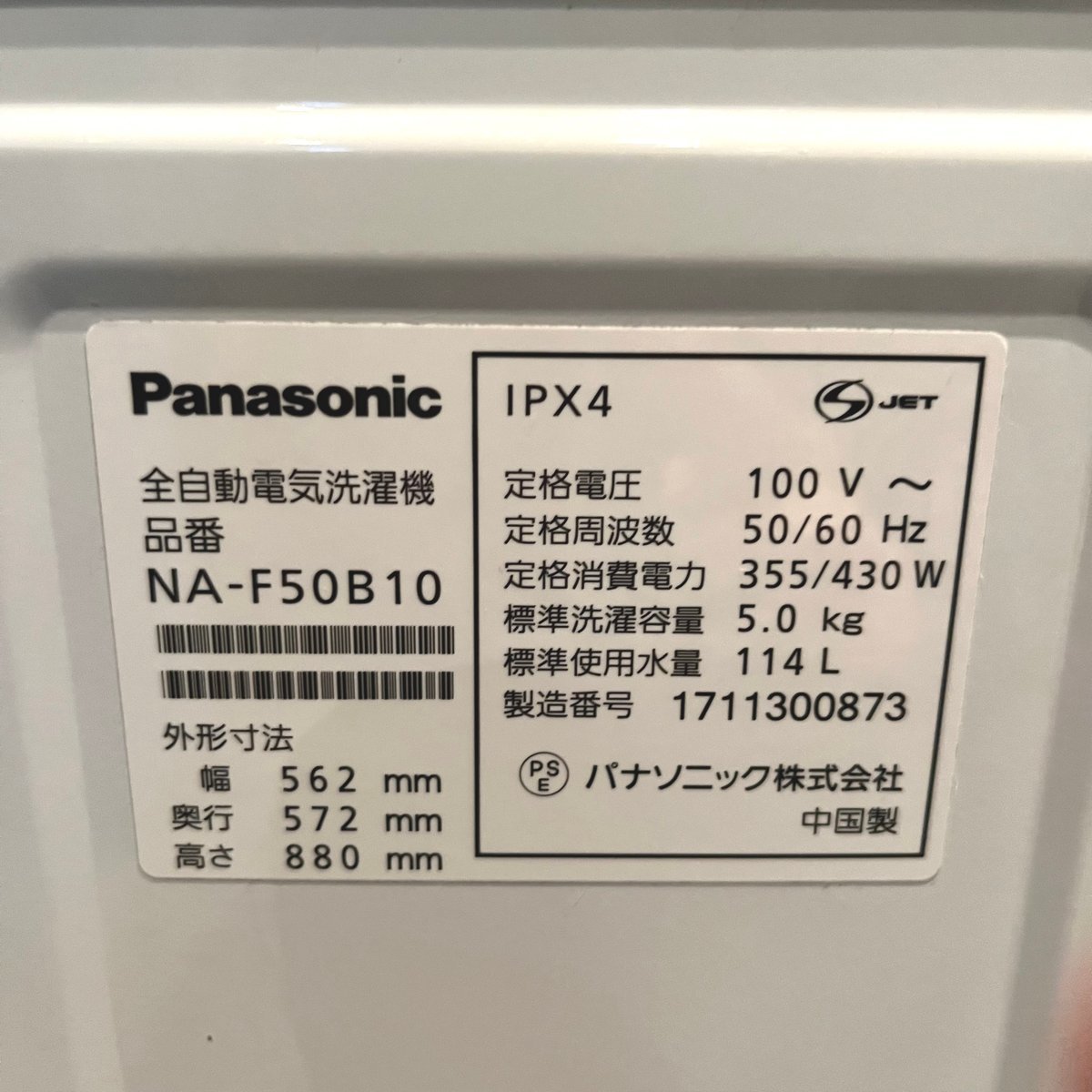 代引き人気 全自動電気洗濯機 札幌市内送料無料○パナソニック NA