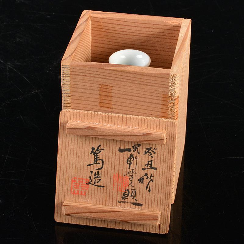 茶道具 三浦篤造 青華 坂田習軒画 蟹文 箸瓶 共布共箱 V R5568 【安心