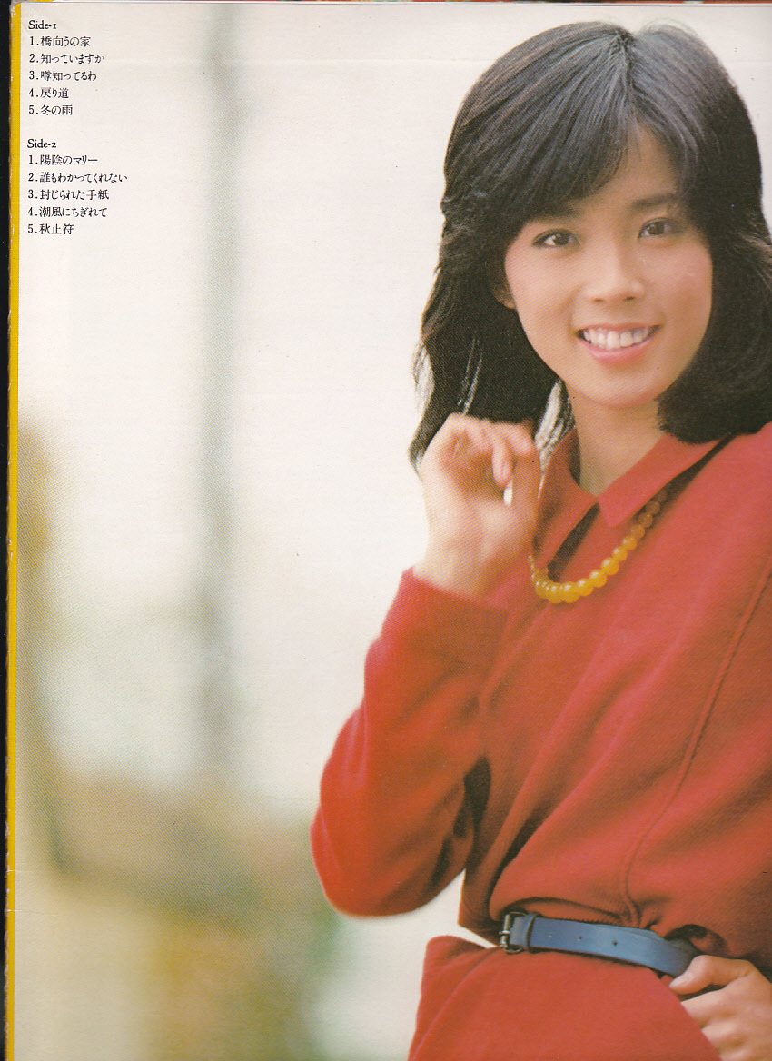 ヤフオク Lp 横山みゆき 秋止符 ヤフオク Lp 横山みゆき 秋止符