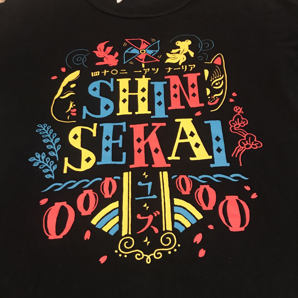 ゆず アリーナツアーTシャツ 新世界 アリーナツアー2014 ユズ Tシャツ SHINSEKAI 北川悠仁 岩沢厚治 Tシャツ_画像1